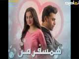 سریال پاکستانی همسفذ من قسمت ۶ دوبله فارسی