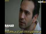 سریال ترکی بهار قسمت ۵۴ زیرنویس فارسی چسبیده فراگمان