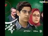 سریال بچه مهندس فصل ۲ قسمت ۳