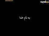 فیلم ایرانی عشق و مرگ