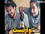 نیماتکیدو|کی بهترتتومیزنه؟؟؟