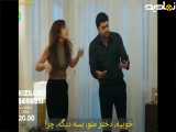 سریال شربت زغال اخته قسمت ۱۰۹ زیرنویس فارسی چسبیده فراگمان دوم