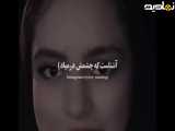 اشناس که چشش در میاد