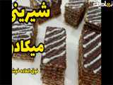 طرز تهیه شیرینی میکادو با تمام نکات مرحله به مرحله