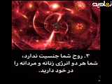 ۹ حقیقت عمیق که تا بحال ندانستید..