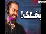 کومان|ایاسرنوشت واقعی هست؟؟