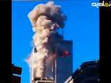 اولین فیلم واضح از حادثه ۱۱ سپتامبر بعد از ۲۴ سال شد