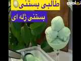 انواع بستنی رو راحت تو خونه درست کن