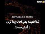 همیشه قوی باشید
