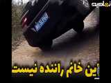 بهترین راننده زن جهان لذت ببرید
