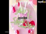 استوری عاشقانه تولد | ۱۰ مهر بهترین روز زندگی تو