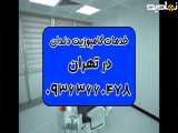 بهترین کلینیک کامپوزیت دندان در تهران 09363660478 | مطب دندانپزشکی تهران