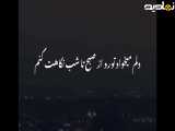 عــــــــــــــــــــــــــــــــــــــــاشقــــــــــــــــــــانـــــــــــــــــــــــه