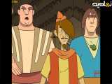 کارتون جذاب پهلوانان قسمت شاه دزد