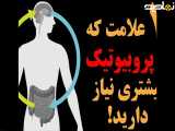 هفت علامت که به پروبیوتیک بیشتری نیاز دارید