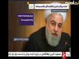 گزارش روزنامه کیهان علیه حسن روحانی به طور کامل در  آنتن صداوسیما خوانده شد
