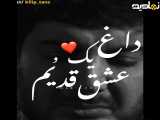 کلیپ عاشقانه|داغ یک عشق قدیمو اومدی