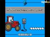 سایت واریز سهمیه سوخت تراکتور رومانی و انواع تراکتورها | سایت barbargi