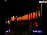 پل خواجو اصفهان مهر ۱۴۰۴