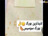 طرز تهیه بورک سوسیس