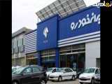 قرارداد فروش فوري شرايط عمومي قرارداد : .1 اين قرارداد بين شركت ايران خودرو (