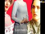سکانسی از سریال سووشون ،