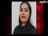 پرونده غم انگیز سحر...!