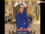 دانلود کلیپ طنز سرنا