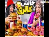 سبسترلی|هرکی بیشتربخوره برنده میشه|