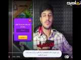 این ویدیو رو نبین اگه نمی خوای روزی یک ملیون پول دربیاری با گوشی