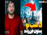 ممنتو|یه شب تاصبح توی قبرستان جن زده موندم