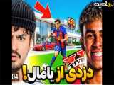 علی ایکس شات |دزدی ازلامان