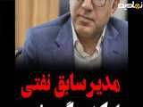 علی محمد معصومیان از کشور فرار کرد