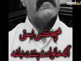 فقط خانواده،دیگر هیچ