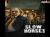 اسب‌های آهسته | 2022 | سریال | Slow Horses (زیرنویس فارسی) | 2022 | سریال | Slow Horses