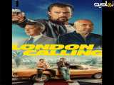 لندن فرا می خواند (دوبله فارسی) | 2025 | فیلم | London Calling