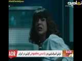 قسمت ۱۳۱ سریال ترکی حیاط، دوبله فارسی