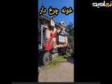 خونه ای که چرخ دارد