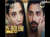 قسمت ۱۰۵ سریال شربت زغال اخته |فصل ۴|زیرنویس فارسی