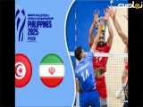 خلاصه والیبال ایران 3 - تونس 1