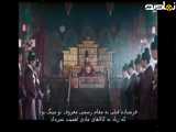 نوش جان اعایحضرت قسمت پنجم (۵)با زیر نویس چسبیده فارسی