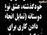 سرود وشعرزیبای کودکانه
