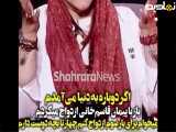میخوام شوهر سوم کنم!؛