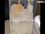 با نارگیل کار را جمع کن