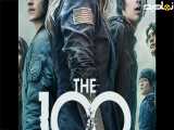 سریال The  100 فصل اول قسمت دهم. دوبله فارسی