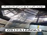 تولید و فروش کیسه و فیلم شیرینک