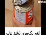 چـندتا ترفـند خفـن و کاربـردی @haal