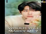 با من ازدواج می‌کنی؟ (زیرنویس فارسی) | 2025 | سریال | Would You Marry Me?