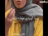سکانس طنز خنده سرگرمی شاد