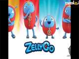 انیمیشن شاد و جذاب ژیلیگو ZellyGo قسمت 2
